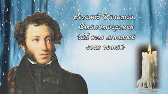 Стихотворение Л. Филатова 