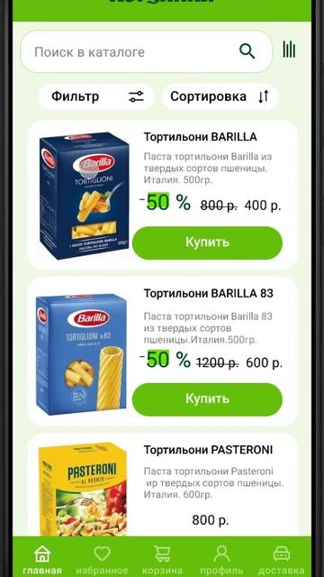 промо приложение ИМ