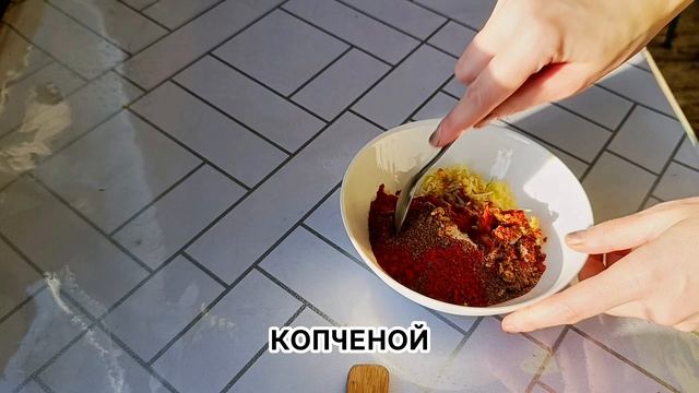 МОЙ ДОМАШНИЙ РЕЦЕПТ АДЫГЕЙСКОЙ СОЛИ. #НАДЬЯНА #РЕЦЕПТЫОТНАДЬЯНЫ