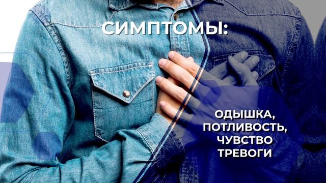 Инфаркт миокарда - симптомы и профилактика