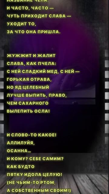 Старинное слово