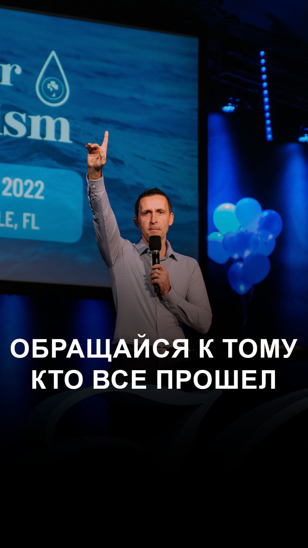 Иисус точно тебя поймет!