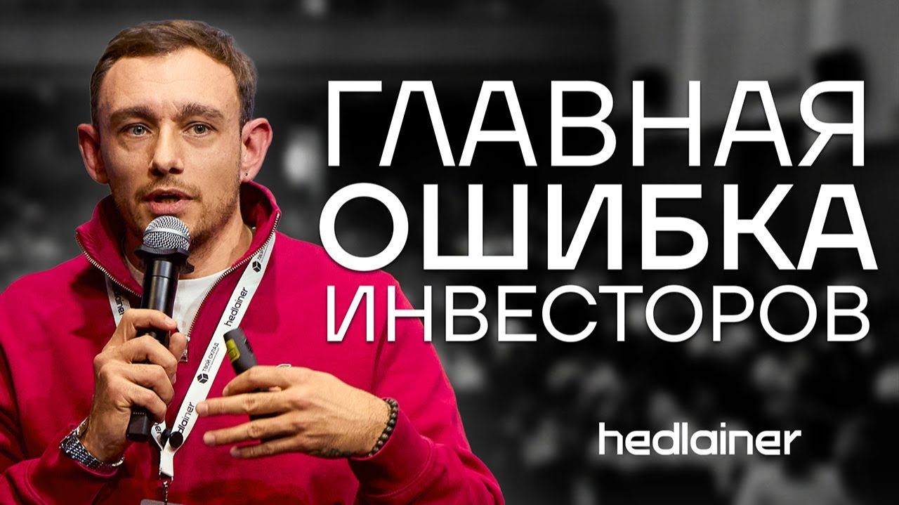 Куда инвестируют деньги в России: правда о депозитах и недвижимости