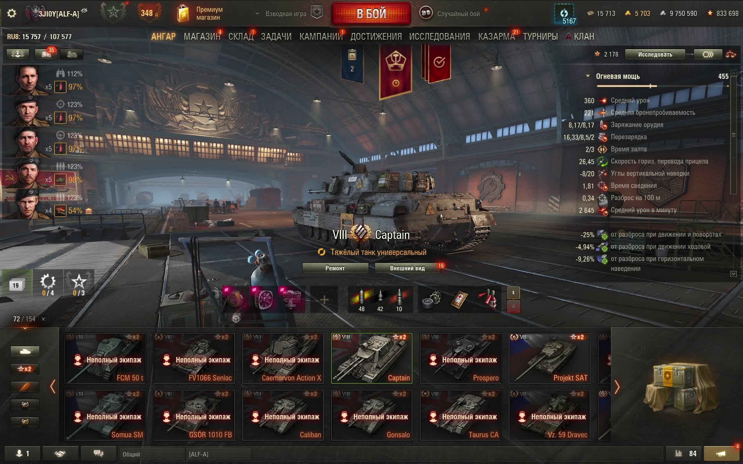 Мир танков.Ожидание!)