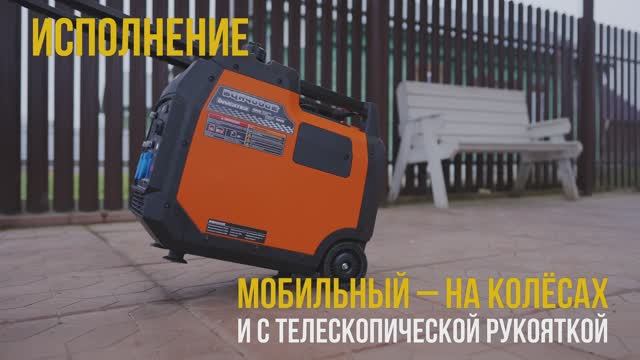 Инверторный бензиновый генератор EVOline BQH 4000 E