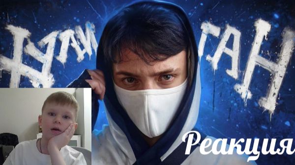 Это ЛУЧШИЙ клип Домера Реакция клипа Домера Хулиган ( Настоящий клип ) Матроскин