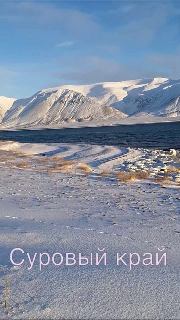 Чукотка⛰️🌊
