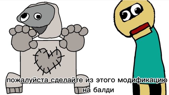 сделайте  такую модификацию на балди свап
