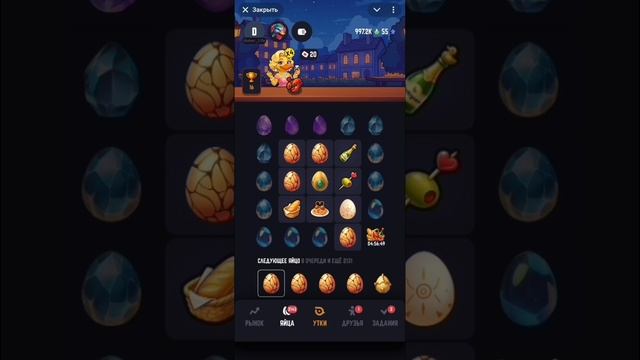 День 20. Duck My Duck NFT игра телеграм.