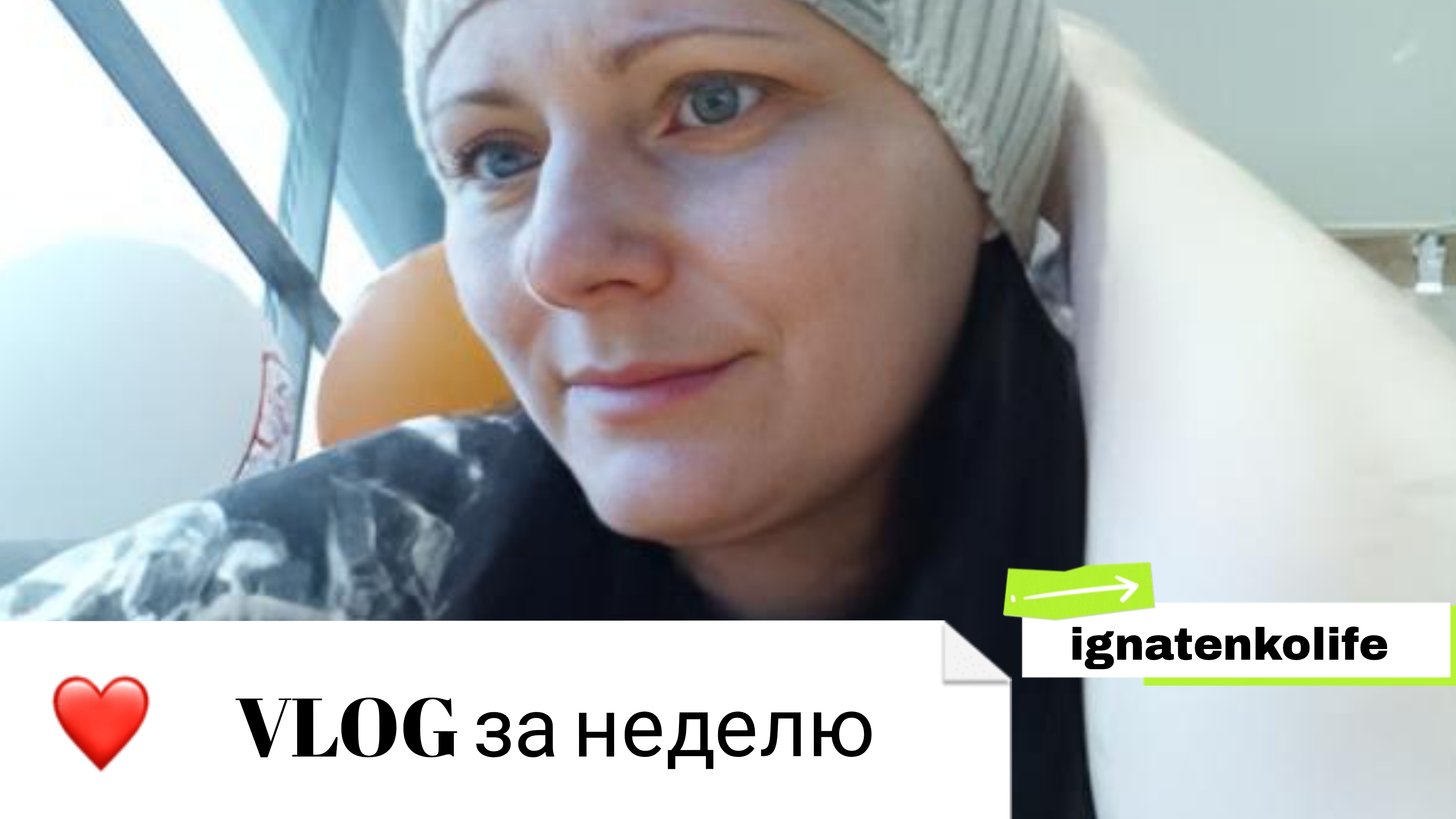 VLOG за неделю ☕/покупки разные📦/подготовка к крещению🫶