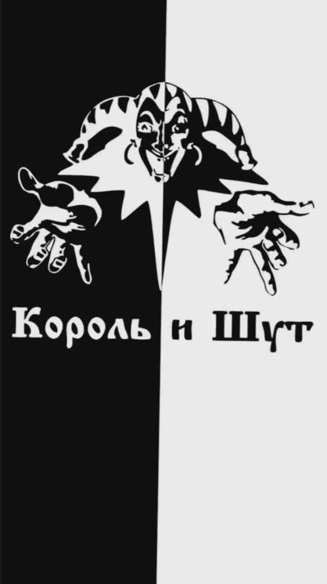 Король и Шут - КУКЛА КОЛДУНА. ТАБЫ/ОБУЧЕНИЕ