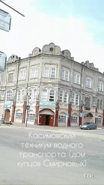 По городам и весям // Касимов