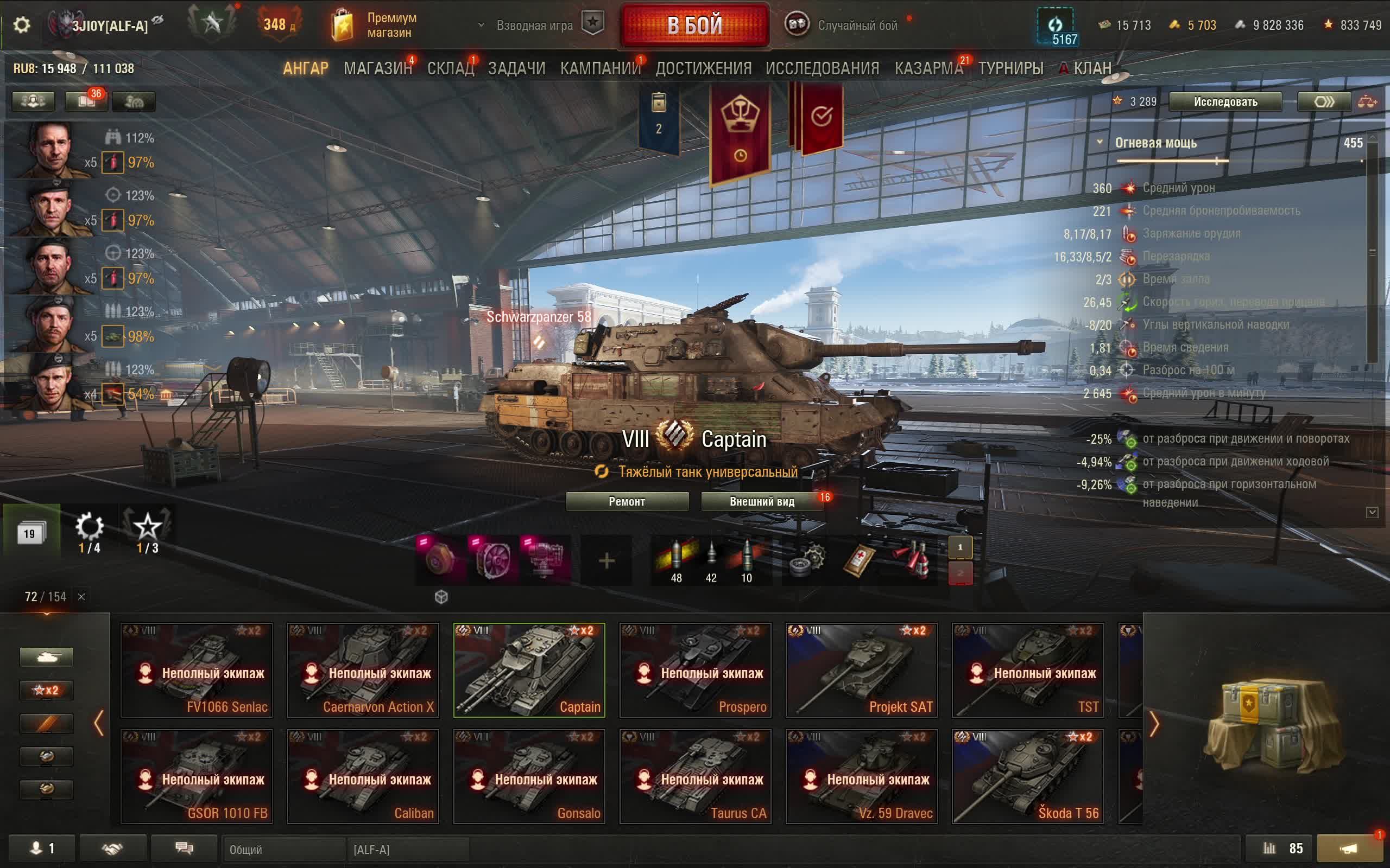 Мир танков ожидание