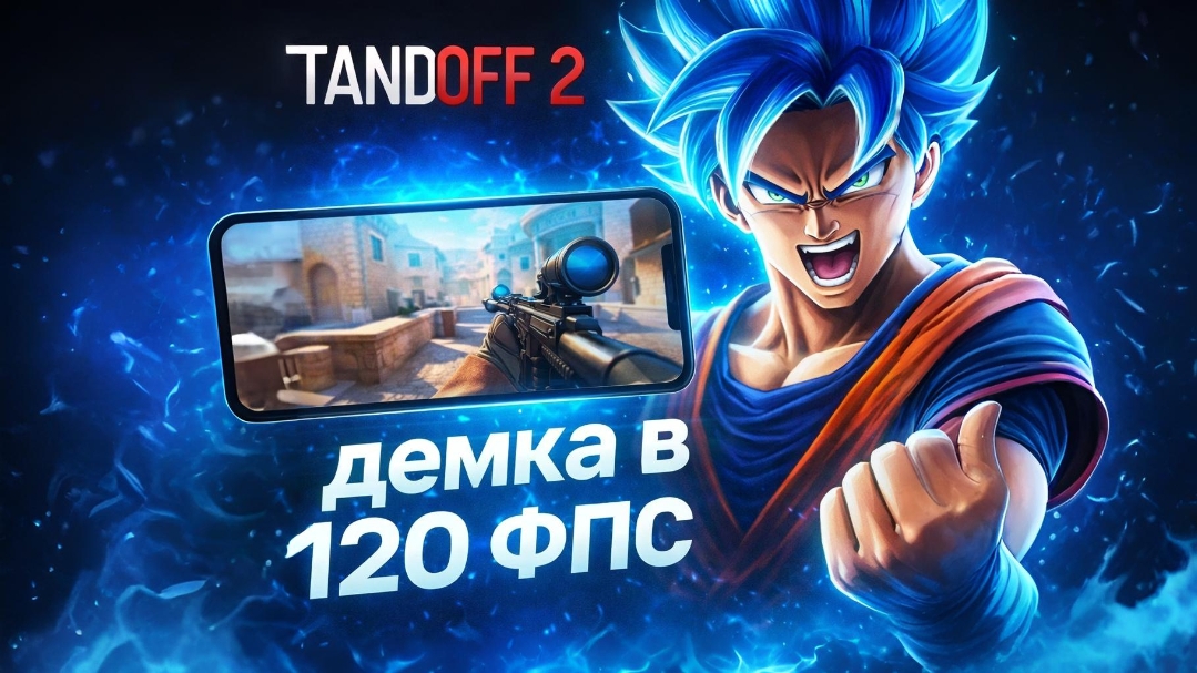 ДЕМКА В ММ | Standoff 2