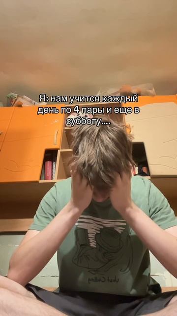 поплачу один