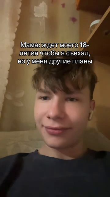 надежный план