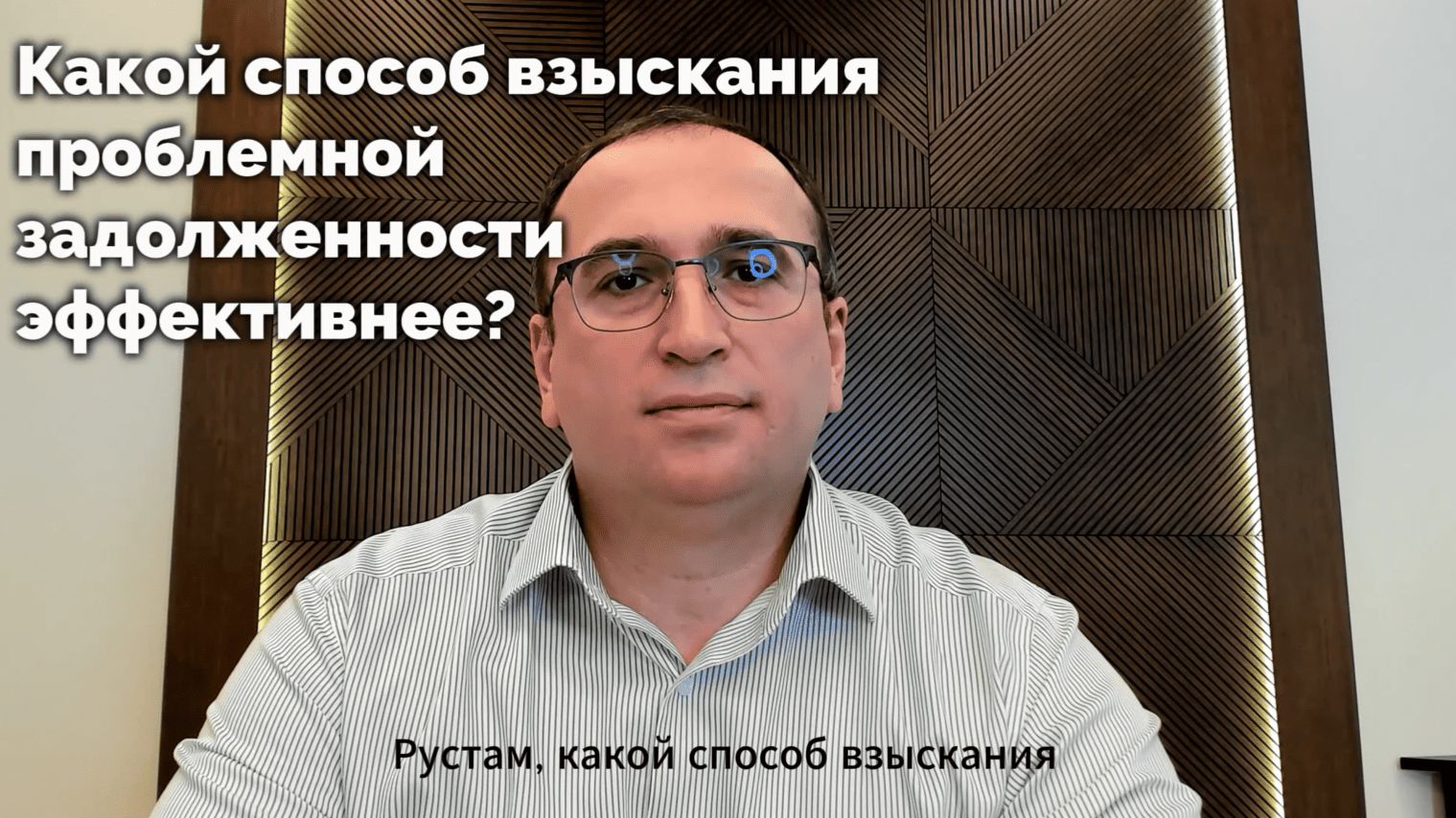 Как взыскать проблемную дебиторку - через судебных приставов или через процедуру банкротства?