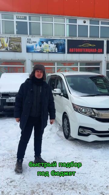 Выдача Honda StepWagon и отзыв нашего клиента⚡️ #hondastepwgn