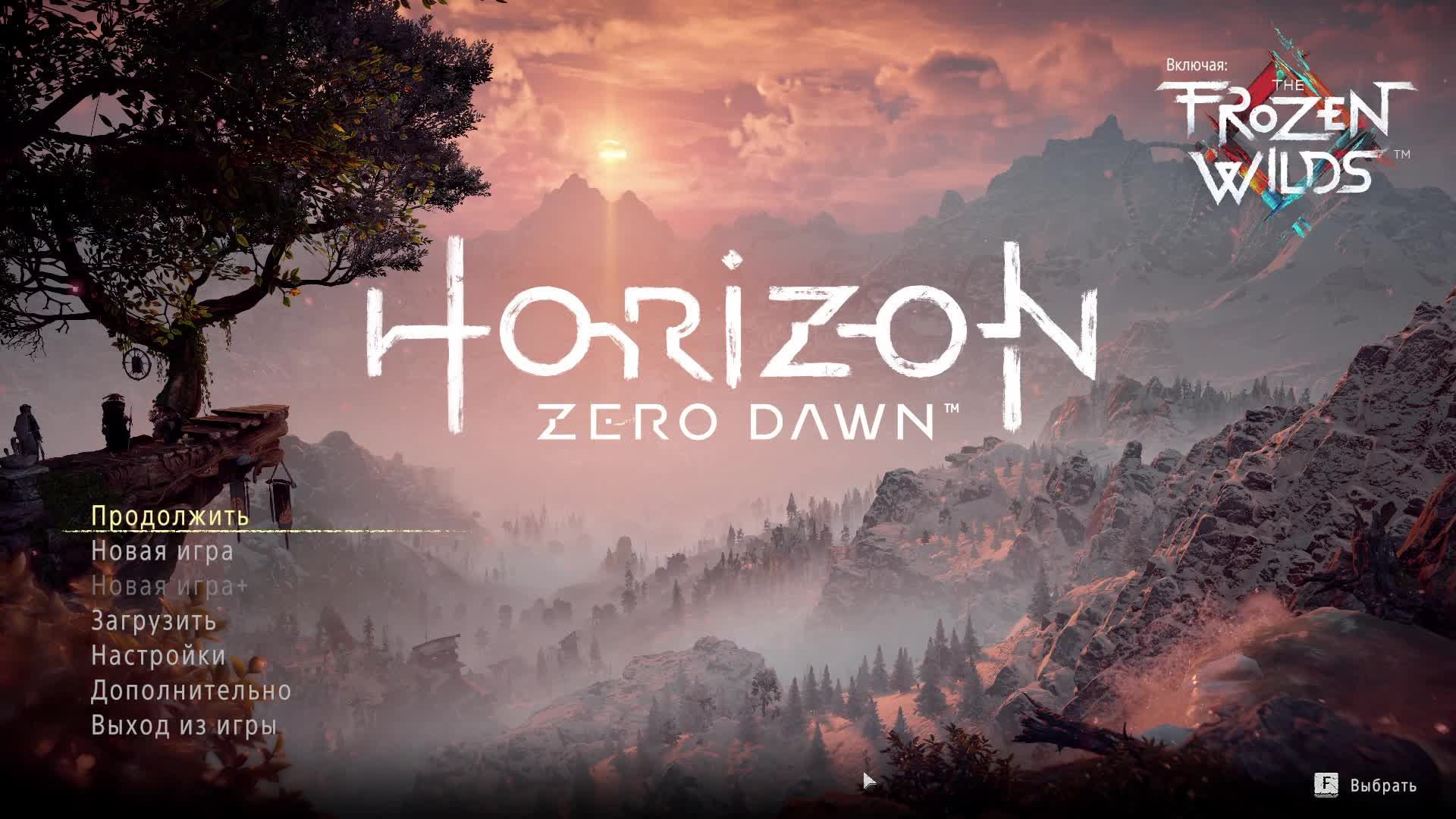 Horizon Zero Dawn