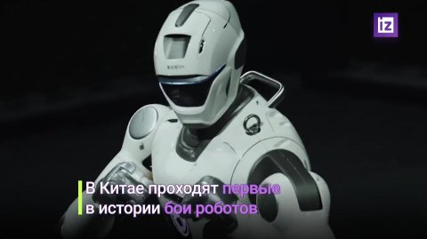 НОВОСТИ из...КИТАЯ!