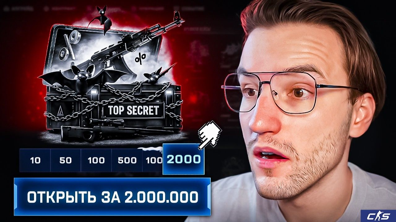 С ТАКОГО СЕКРЕТНОГО КЕЙСА Я ВЫБИВАЛ ГУНГНИР Новые секретные кейсы CS2