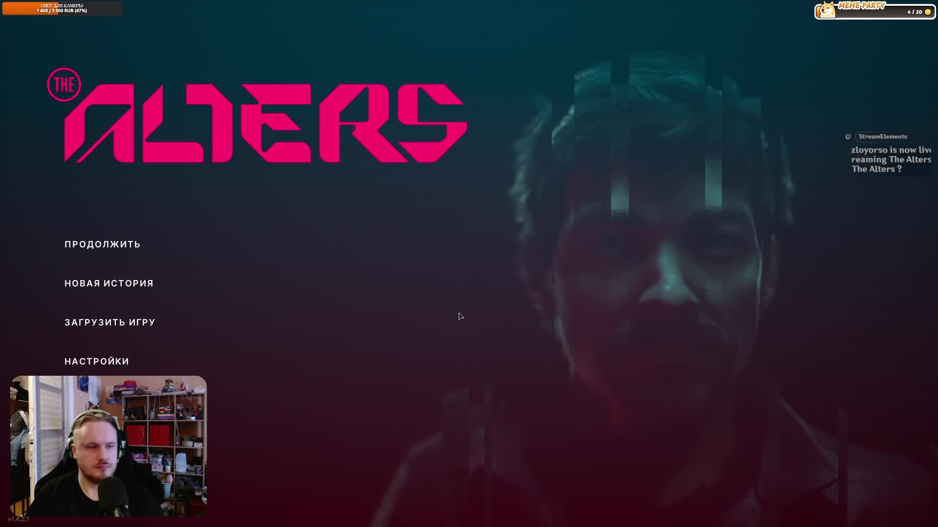 Что за The Alters ?