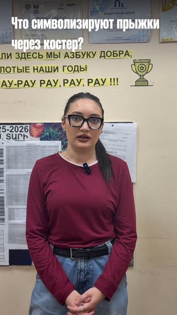 Армянский праздник Трндез