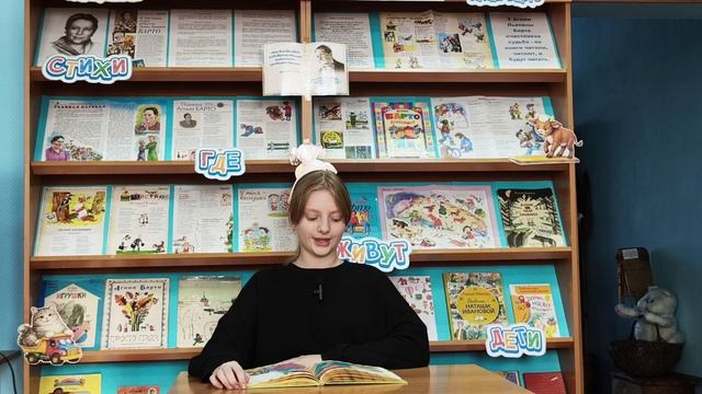 Ивашинова Евгения прочитала стихотворение «Так на так» Агнии Барто