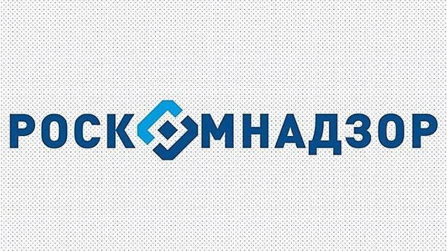Роскомнадзор
