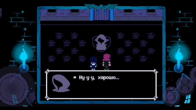 дельтарун 1 глава прохождение 2 часть