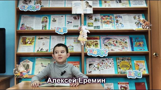 Алексей Еремин прочитал стихотворение «Кораблик» Агнии Барто.