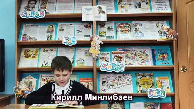 Минлибаев Кирилл прочитал стихотворение «Барабан» Агнии Барто