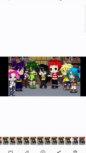 знакомство