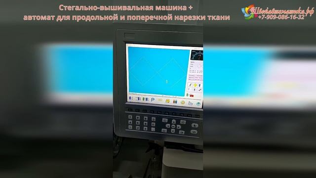 Стегально-вышивальная+резчик ткани