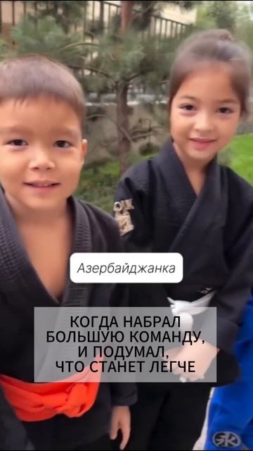 Когда набрал команду и думал будет легче