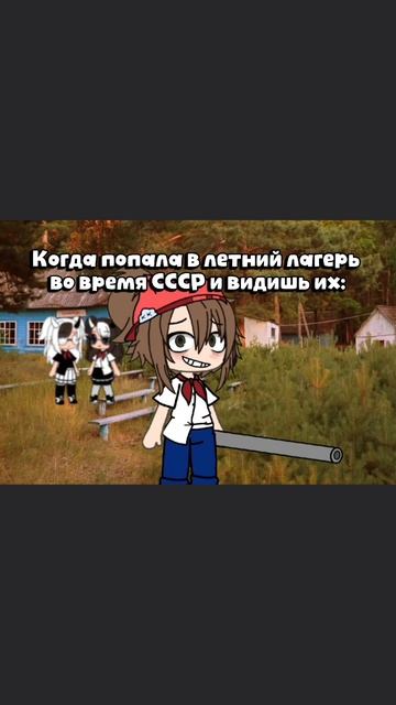 Мечта:3
#лето_в_пионерском_галстуке #юля_юра #валя_володя #ачёписатьто #люблюсебя