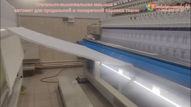 Стегально-вышивальная+резчик ткани_