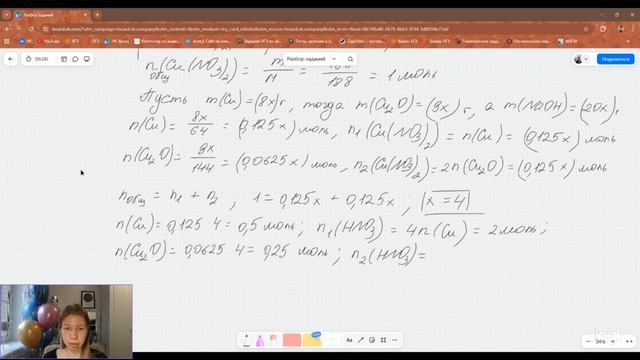 Разбор 34 задачи ЕГЭ по химии на массовые соотношения