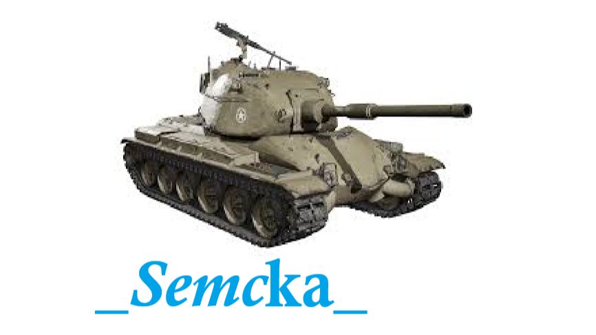 МИР ТАНКОВ !! ЙОХ 8 УРОВНЯ !!!