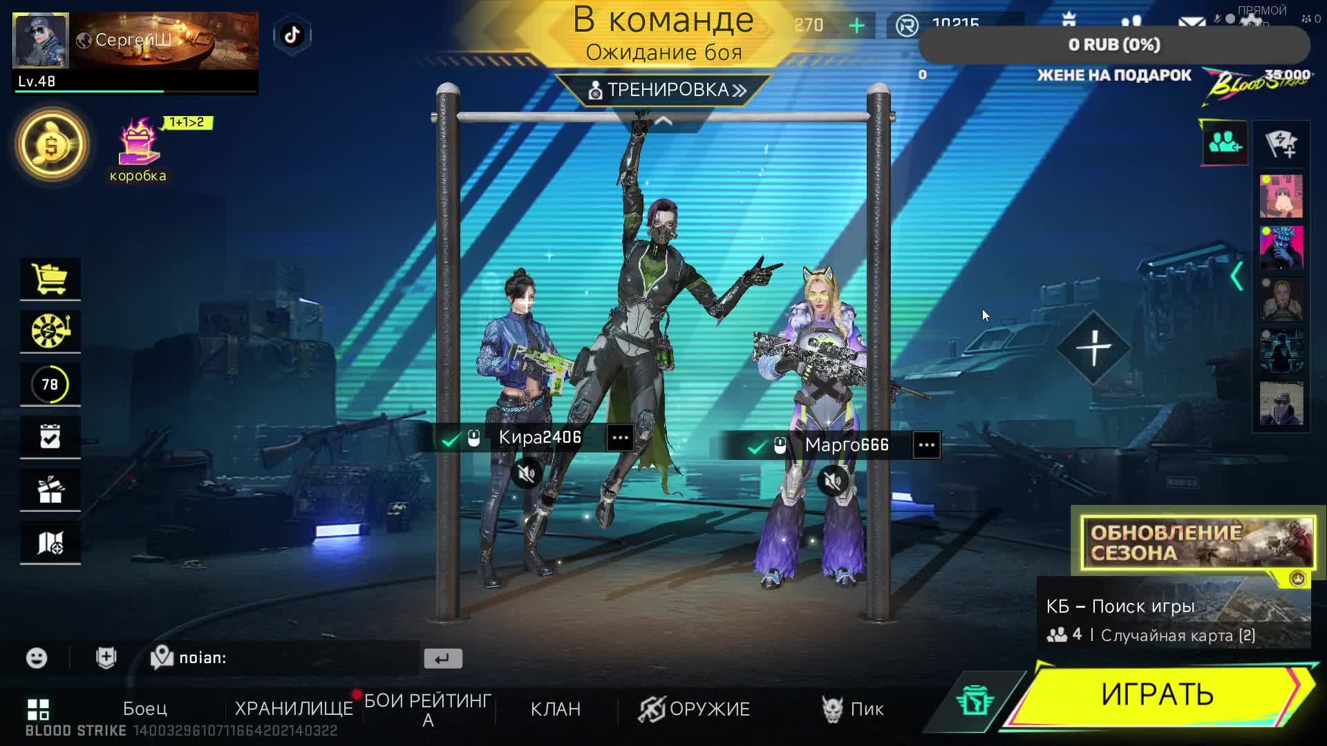 Стреляемся