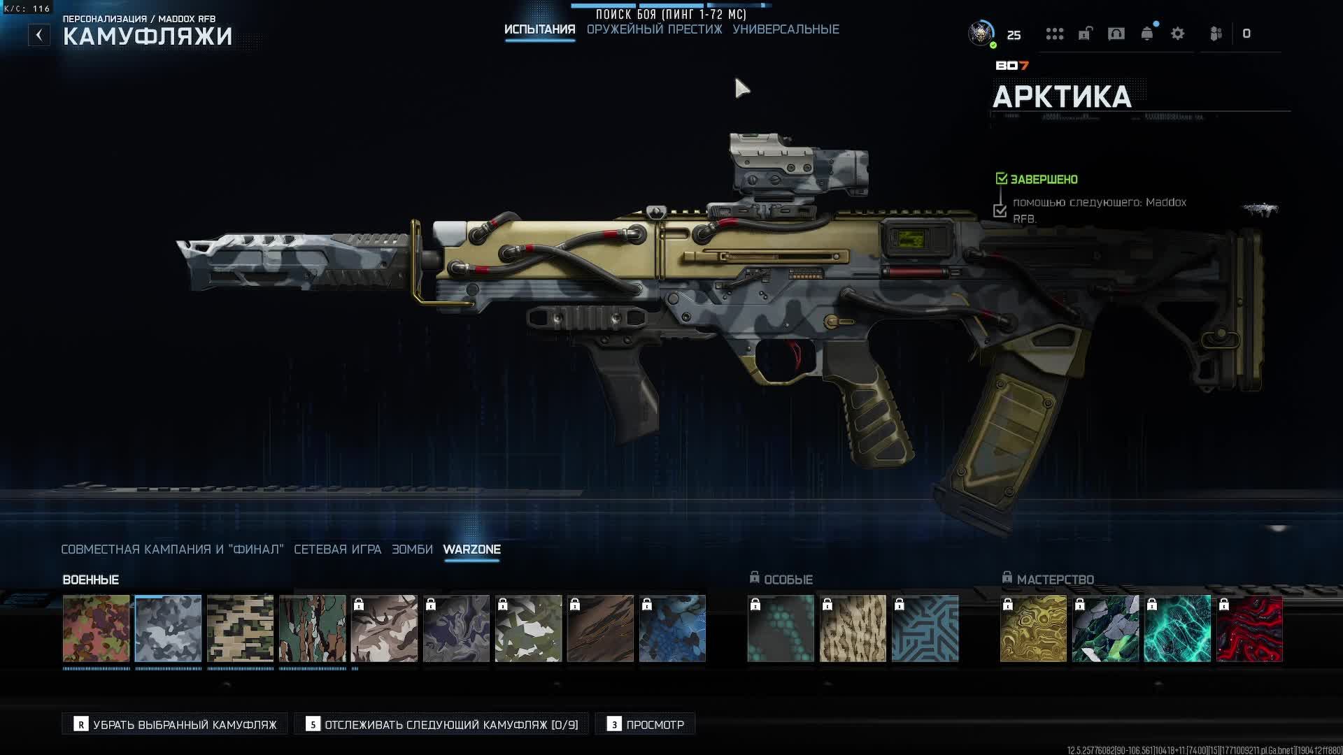 CoD Warzone. КБ