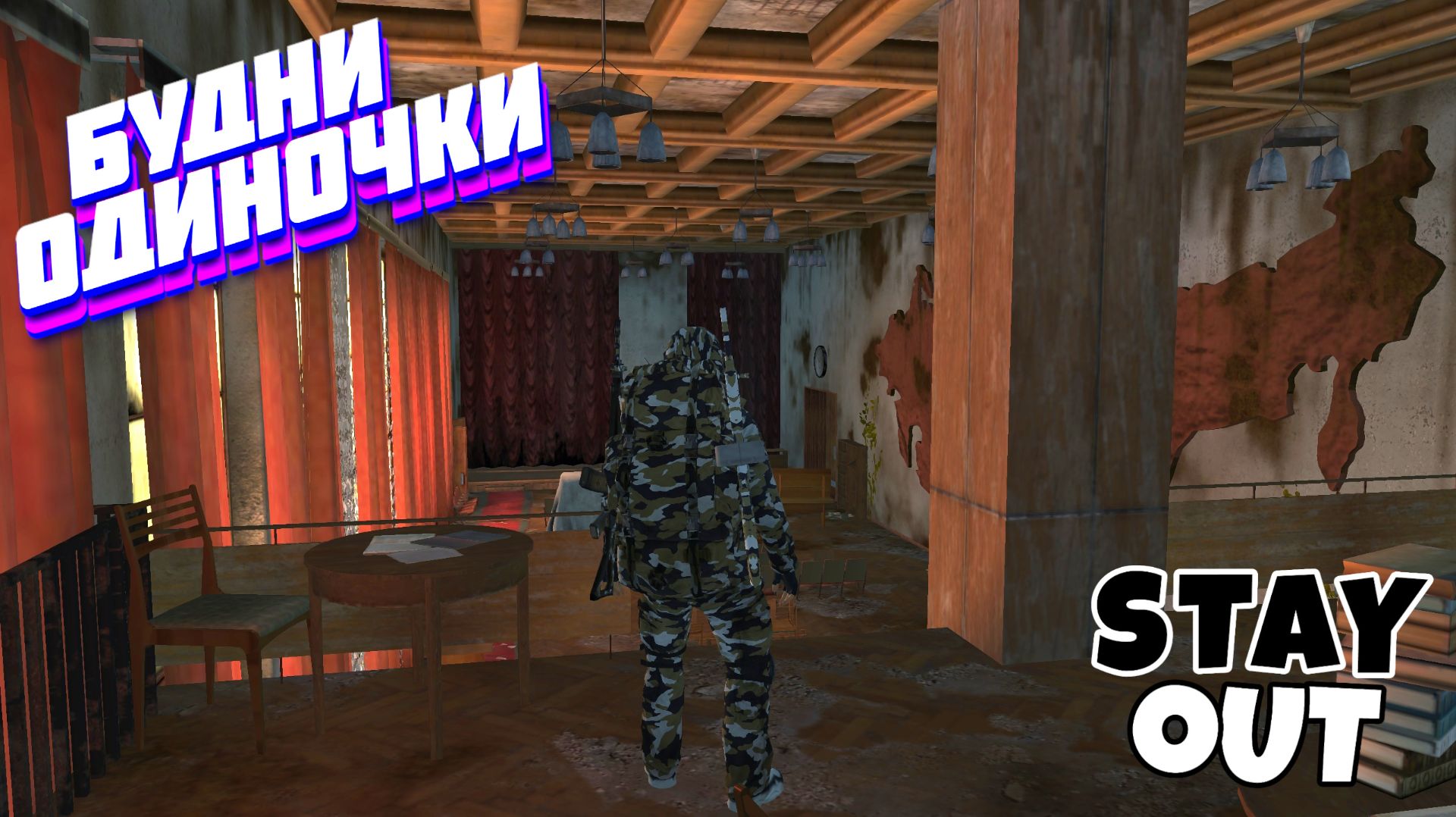 🔴Страдаю вновь. Арена🎄Сталкер онлайн🎄StayOut🎄Steam EU-1