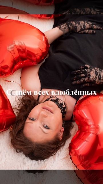 ❤💋С днём всех влюблённых💋❤
Образ идея от https://vk.ru/58lisova #BeautystudioSL 
Фото от https://v