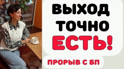 В ТУПИКЕ С БЛИЗНЕЦОВЫМ ПЛАМЕНЕМ? ВЫХОД ЕСТЬ!