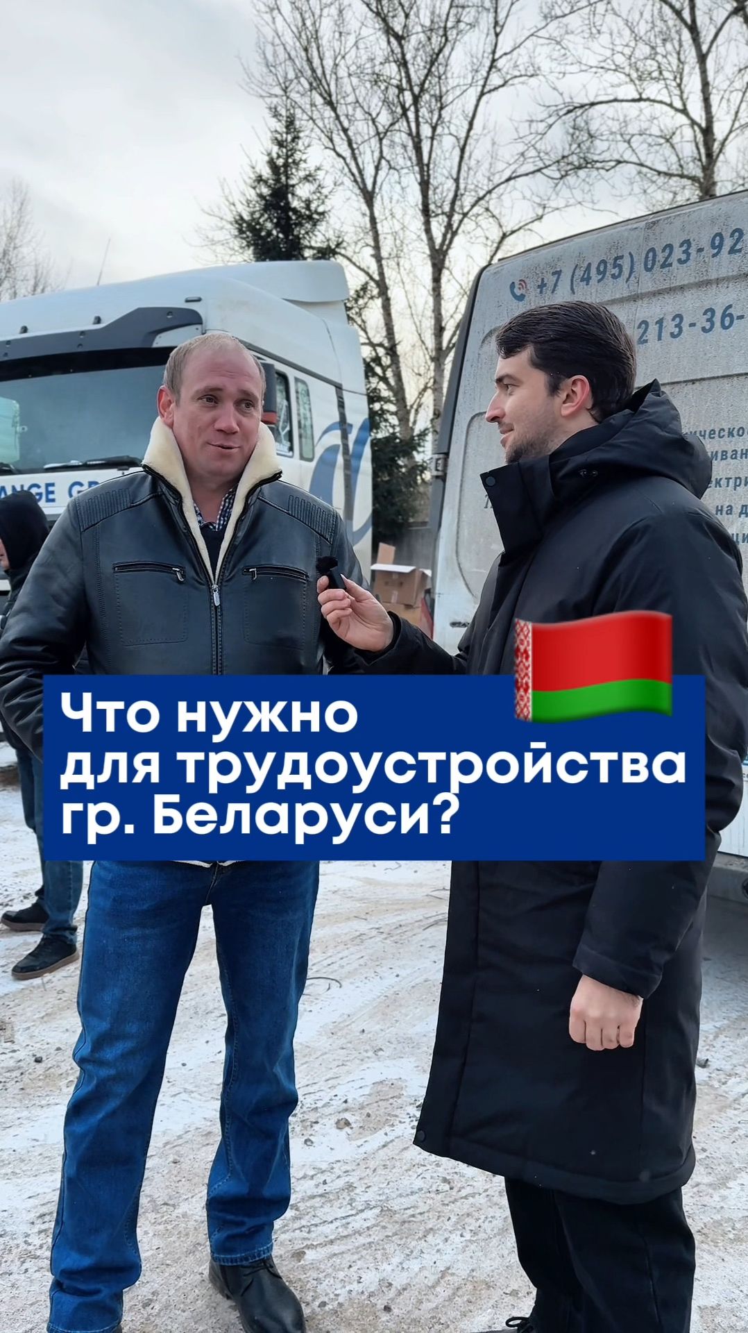 Что нужно для трудоустройства гр. Беларуси ⤵️