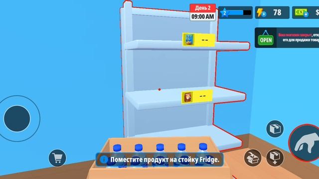 симулятор супермаркета 🏪