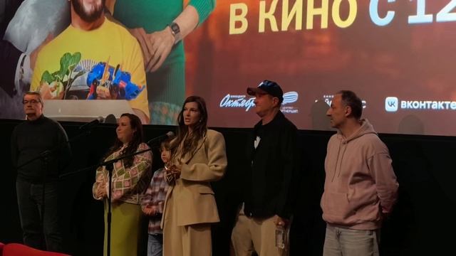 Пресс-показ фильма «Уволить Жору» в кинотеатре Каро11-Октябрь, 10.02.2026