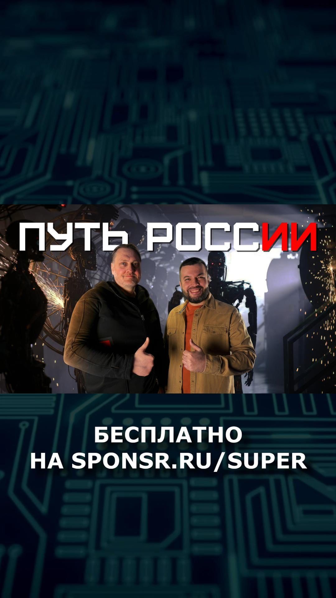 В России придумали, как сделать ИИ умнее и эффективнее. Это шанс