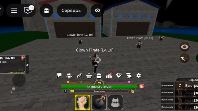 играя в Кинг Легаси