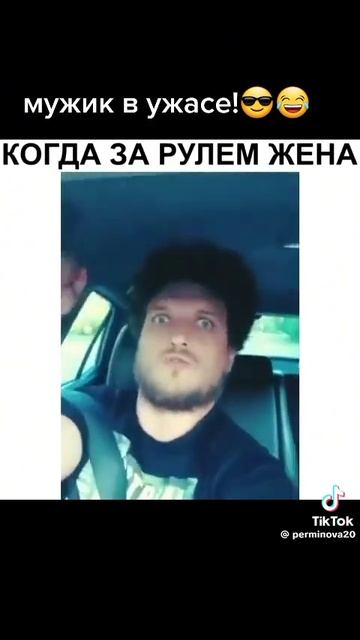 жена за рулём